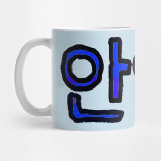 Hello in Korean - (Blue) Mug